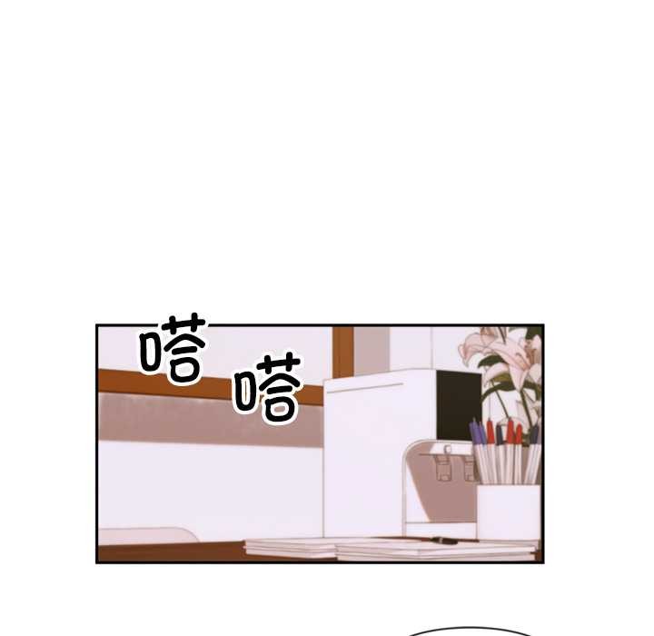 《交易以外》漫画 第3話