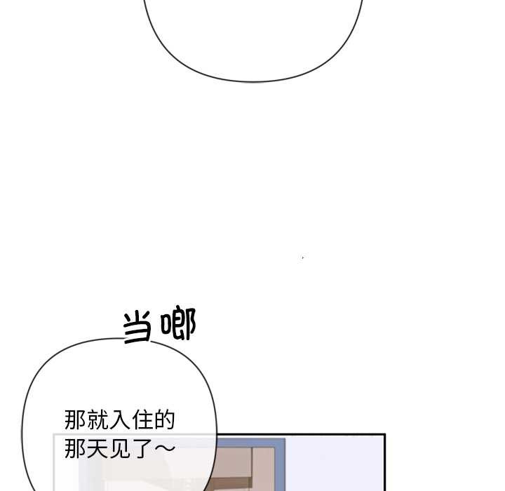 《交易以外》漫画 第3話