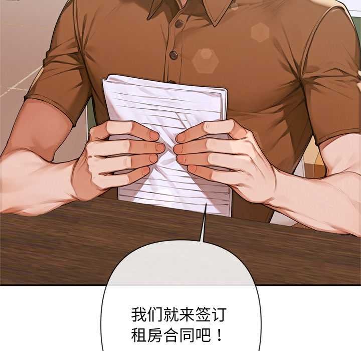 《交易以外》漫画 第3話