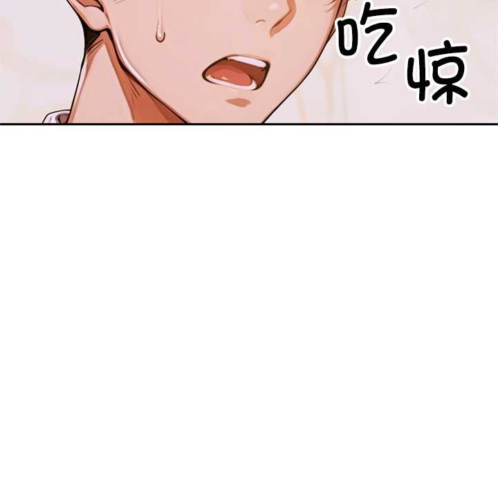 《交易以外》漫画 第3話