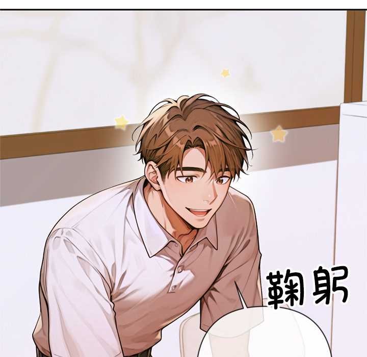 《交易以外》漫画 第3話