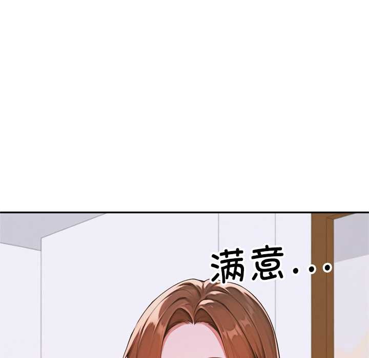 《交易以外》漫画 第3話