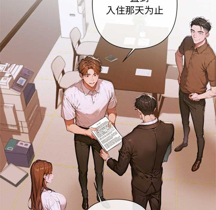 《交易以外》漫画 第3話