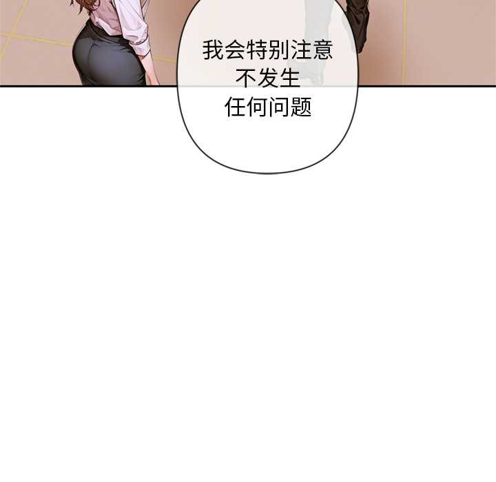 《交易以外》漫画 第3話