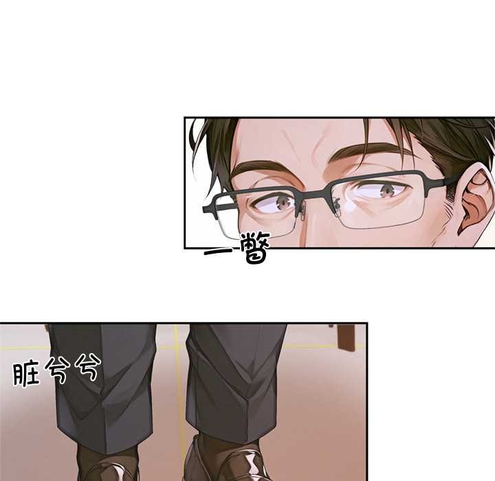 《交易以外》漫画 第3話