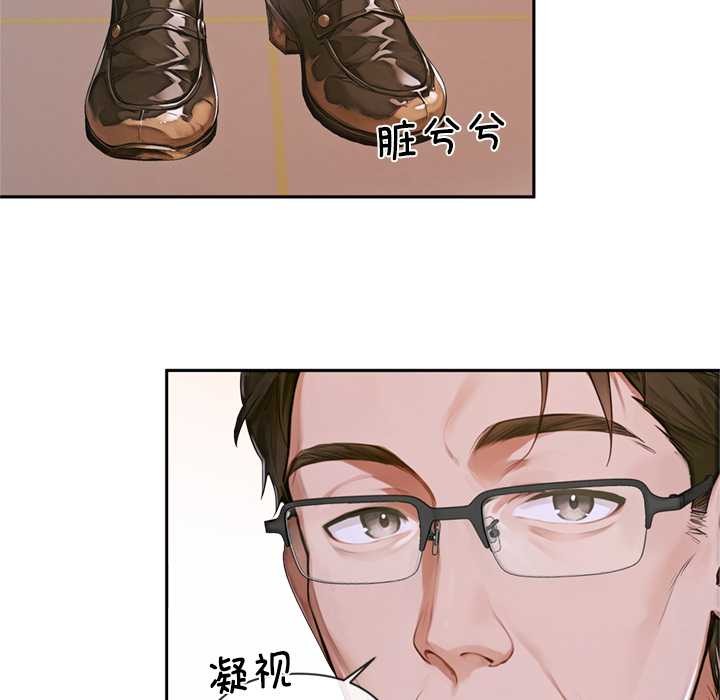 《交易以外》漫画 第3話