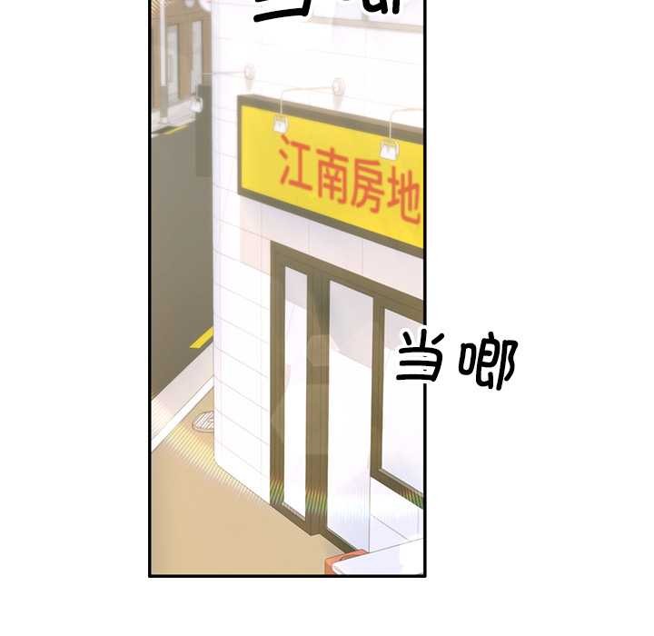 《交易以外》漫画 第3話