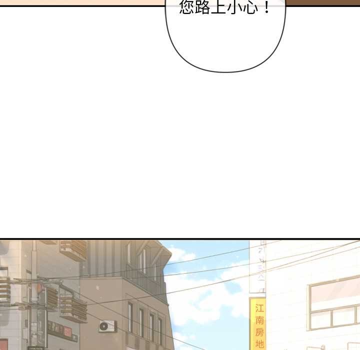 《交易以外》漫画 第3話