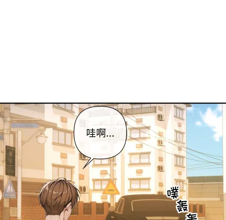 《交易以外》漫画 第3話