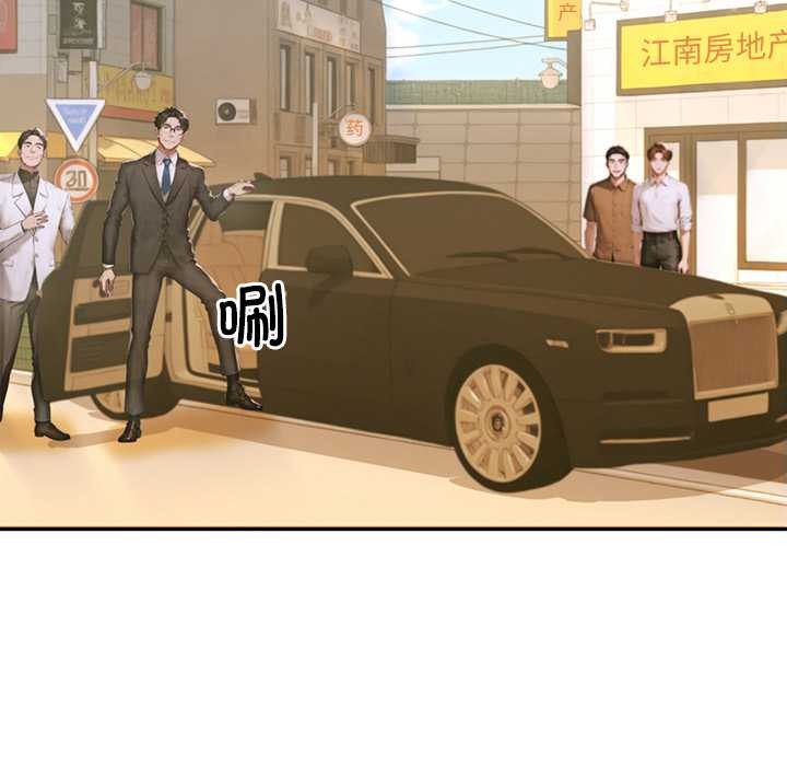 《交易以外》漫画 第3話