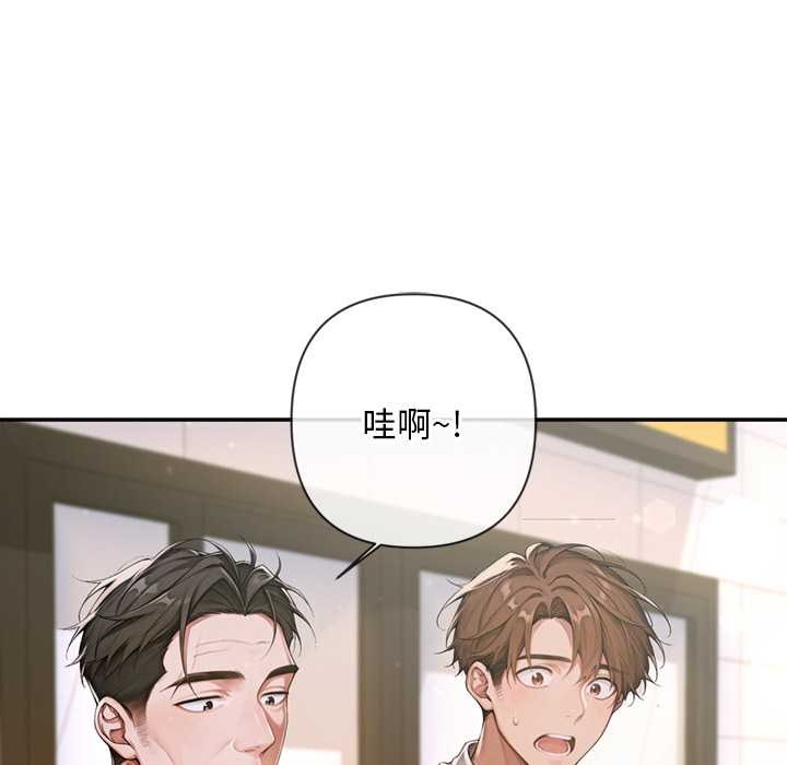 《交易以外》漫画 第3話