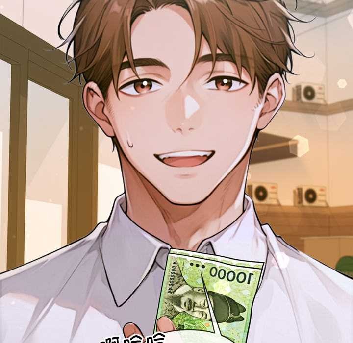 《交易以外》漫画 第3話