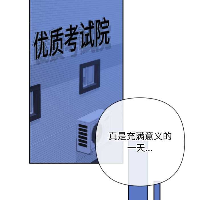 《交易以外》漫画 第3話