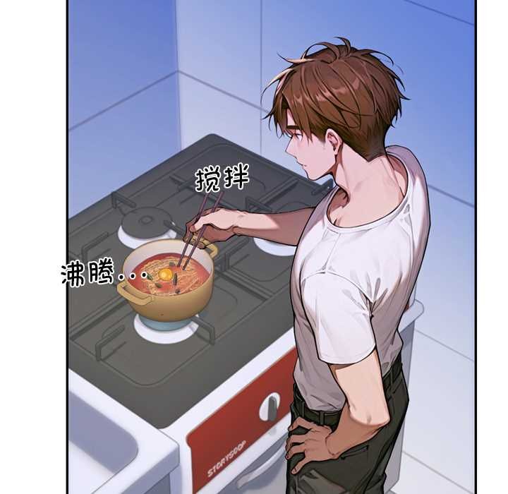 《交易以外》漫画 第3話