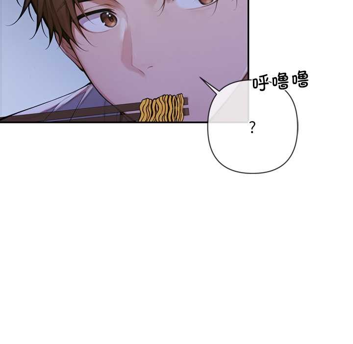 《交易以外》漫画 第3話