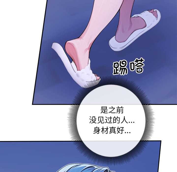 《交易以外》漫画 第3話