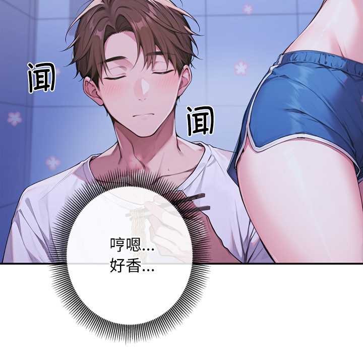 《交易以外》漫画 第3話