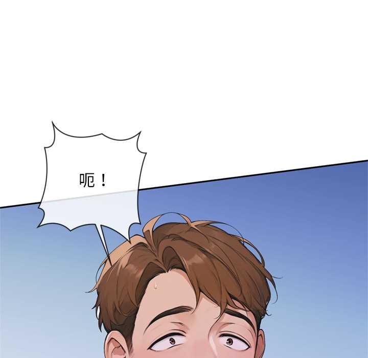 《交易以外》漫画 第3話