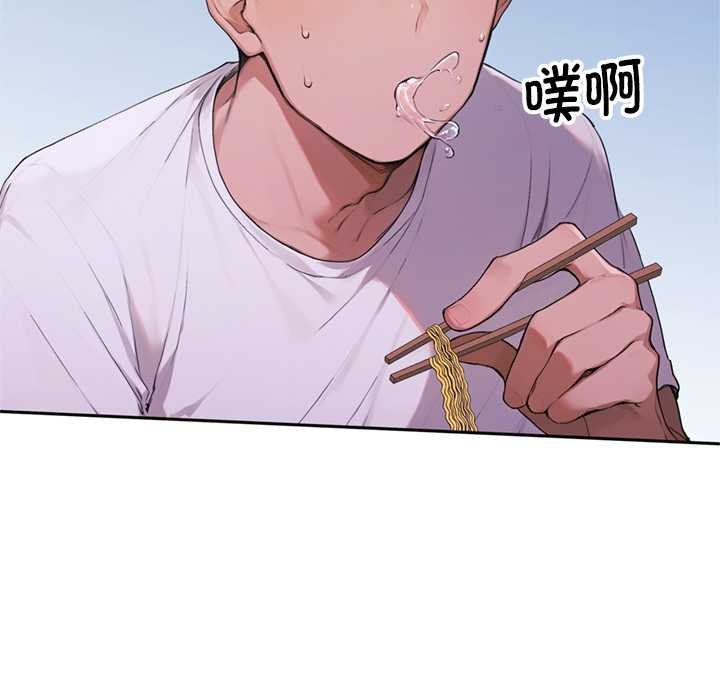 《交易以外》漫画 第3話