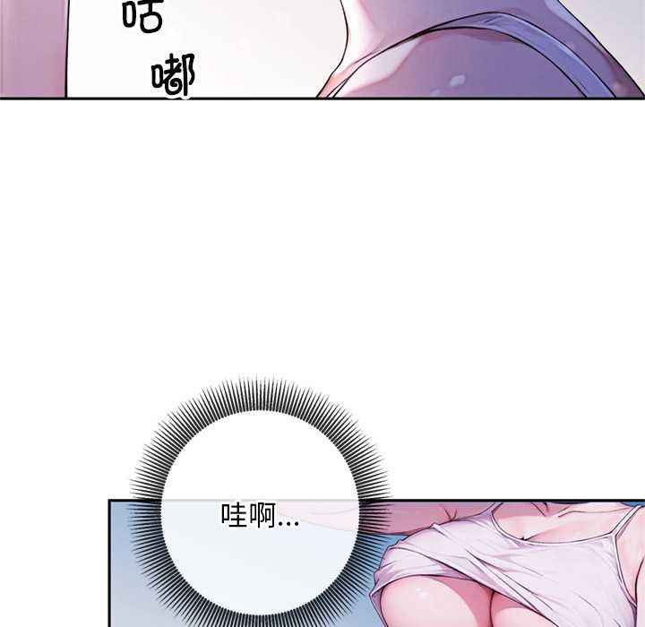 《交易以外》漫画 第3話