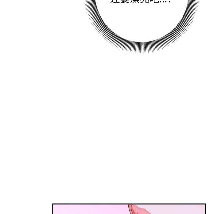 《交易以外》漫画 第3話