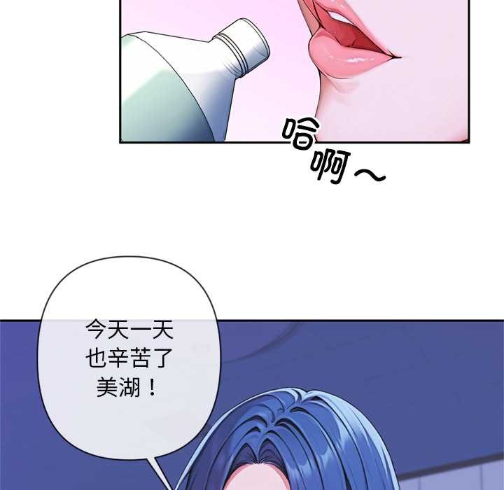 《交易以外》漫画 第3話