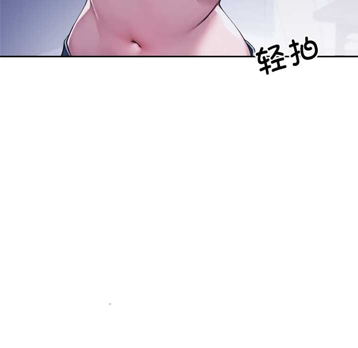 《交易以外》漫画 第3話