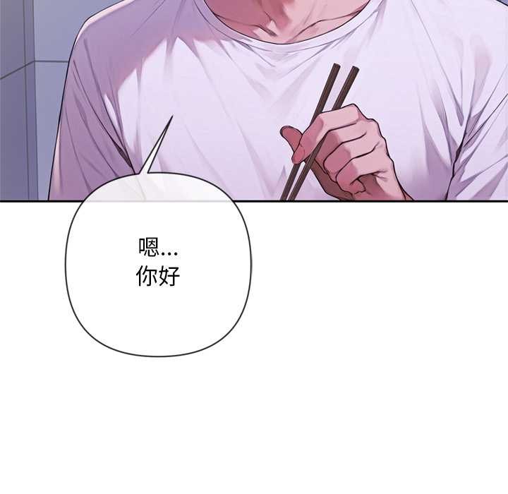 《交易以外》漫画 第3話