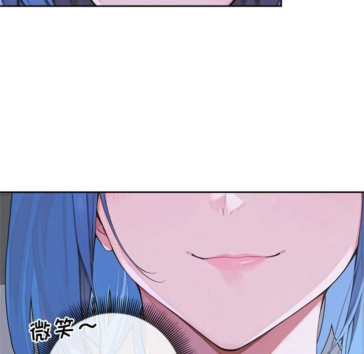 《交易以外》漫画 第3話