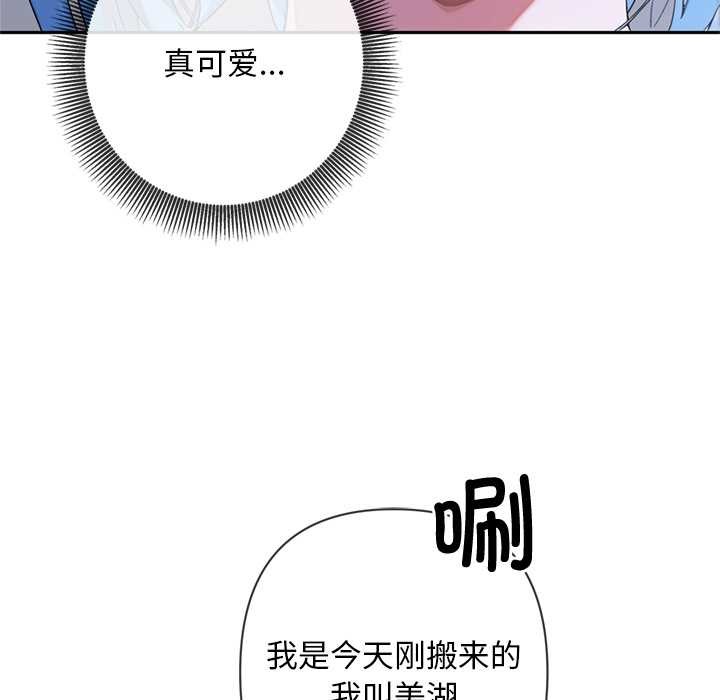 《交易以外》漫画 第3話