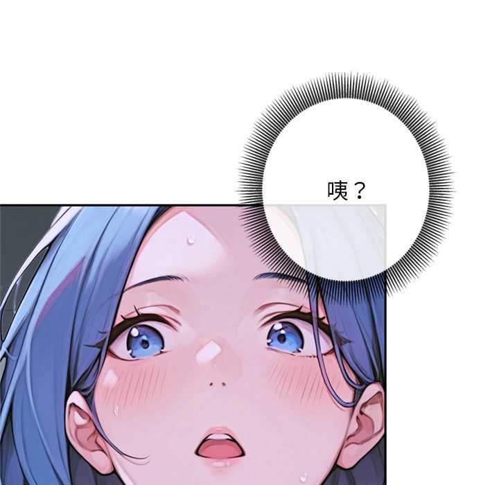 《交易以外》漫画 第3話