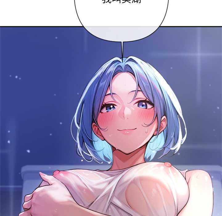 《交易以外》漫画 第3話