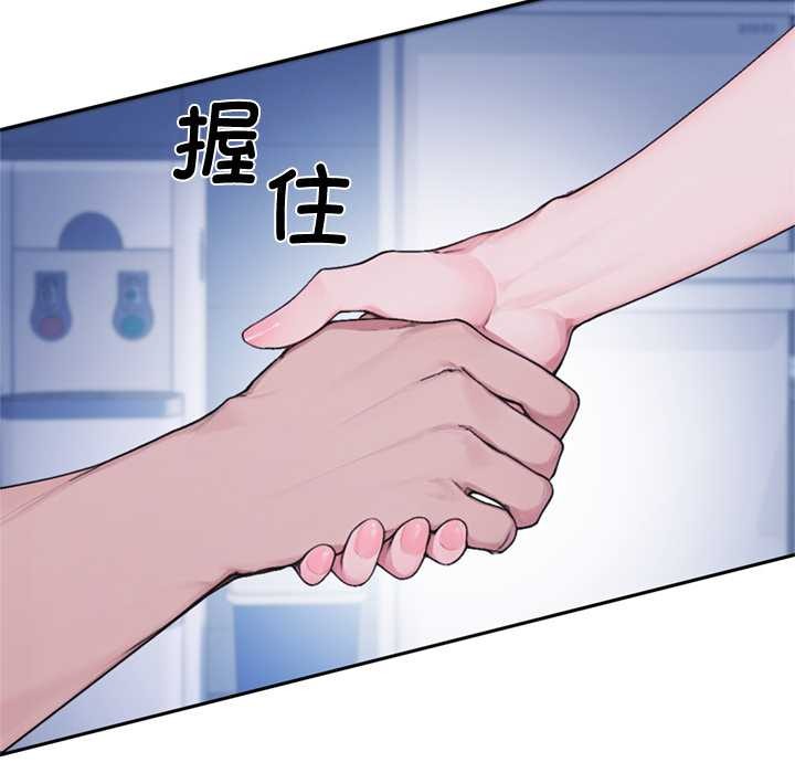 《交易以外》漫画 第4話