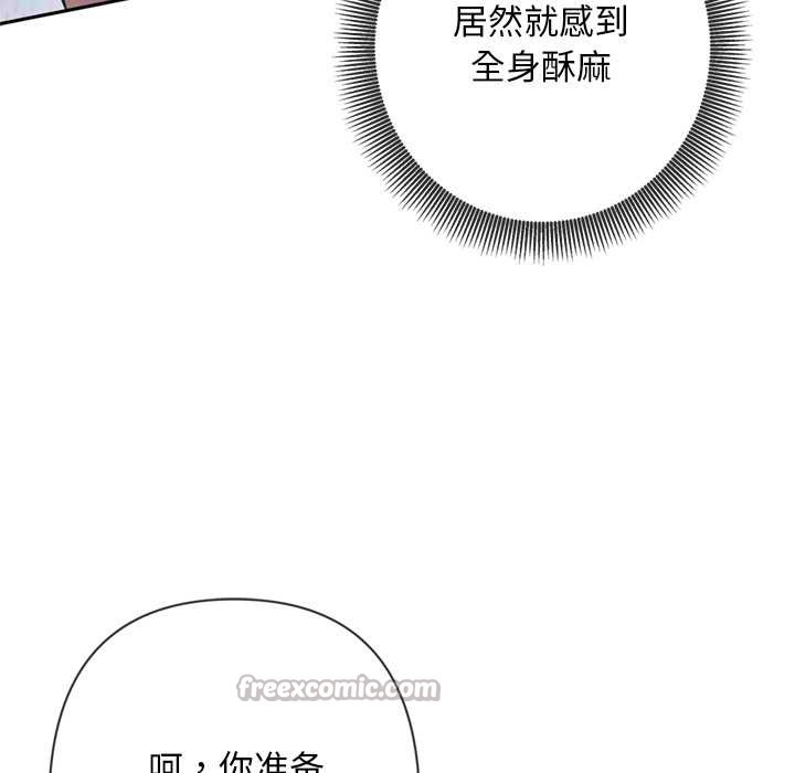 《交易以外》漫画 第4話