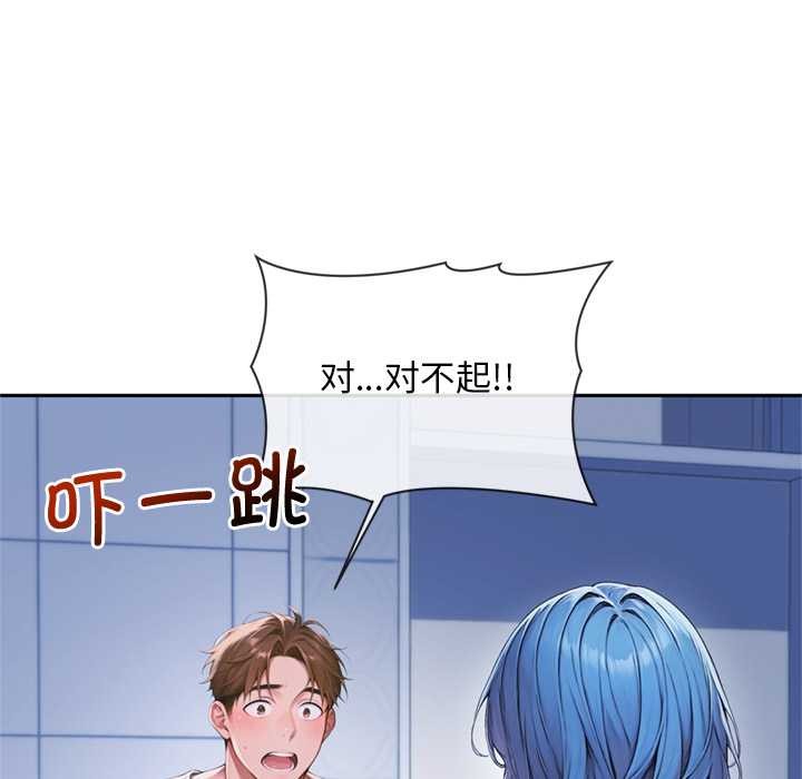 《交易以外》漫画 第4話