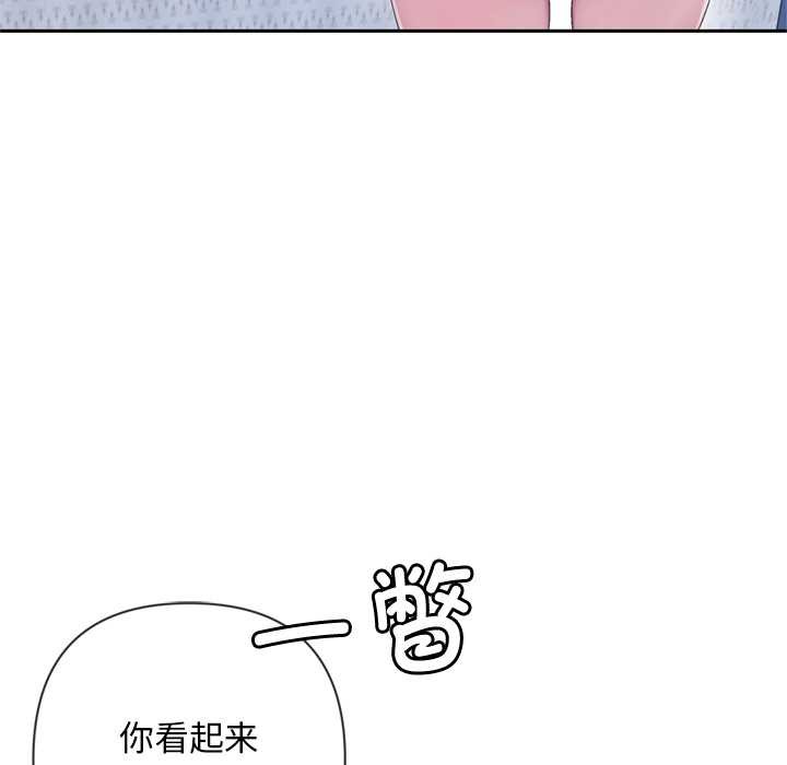 《交易以外》漫画 第4話