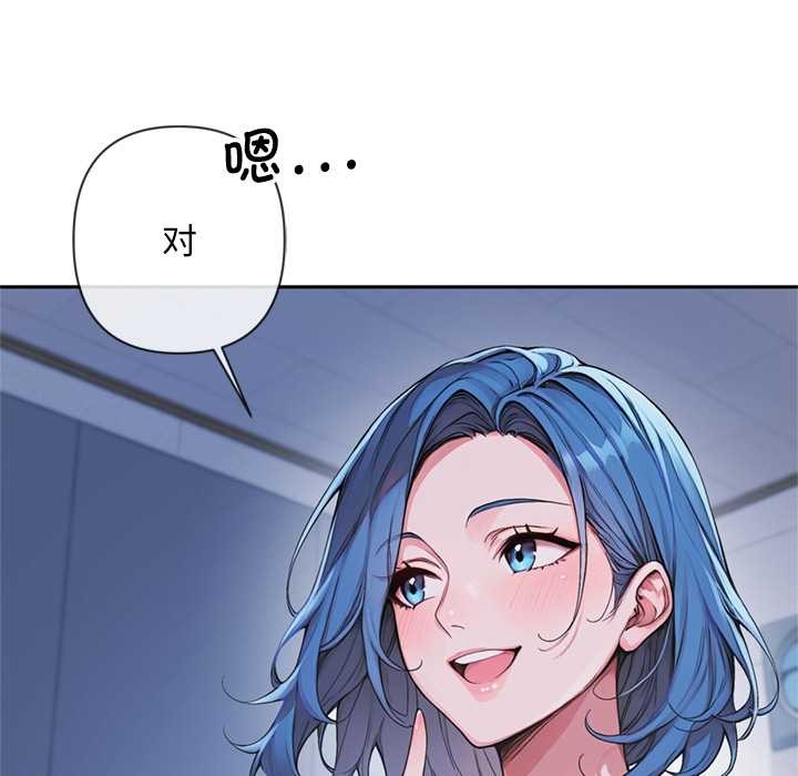 《交易以外》漫画 第4話