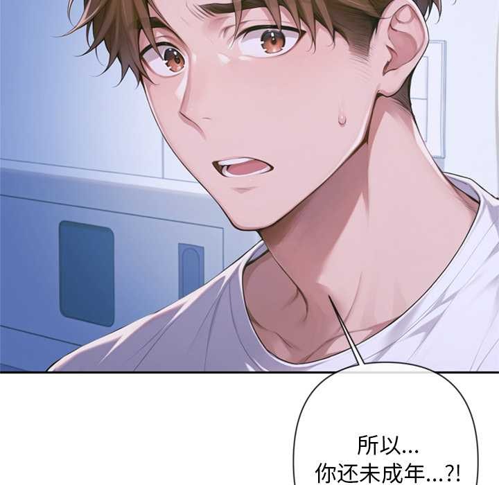 《交易以外》漫画 第4話