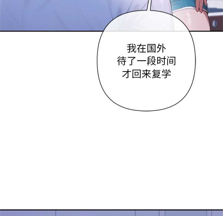 《交易以外》漫画 第4話