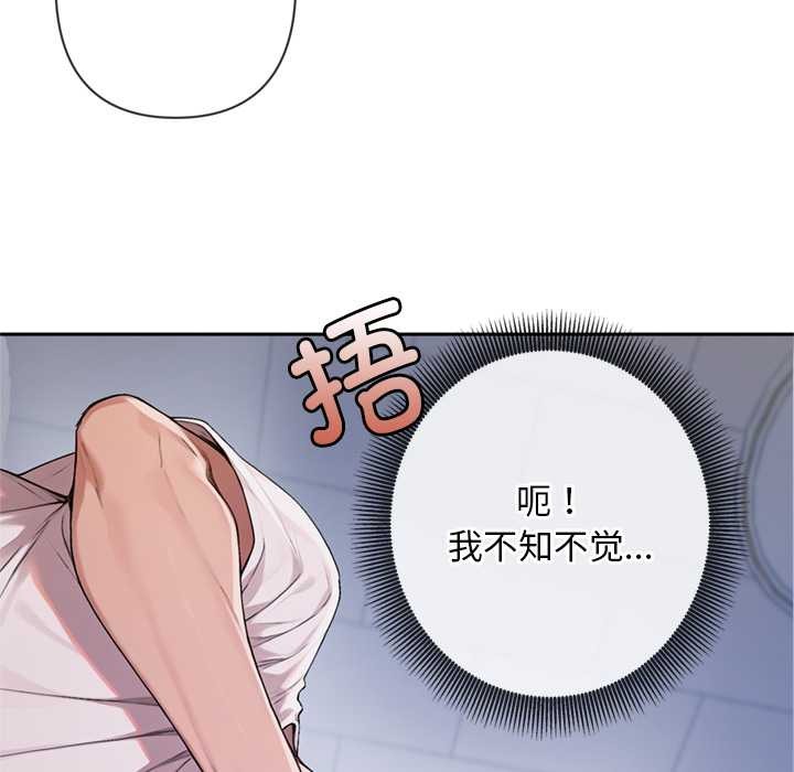 《交易以外》漫画 第4話