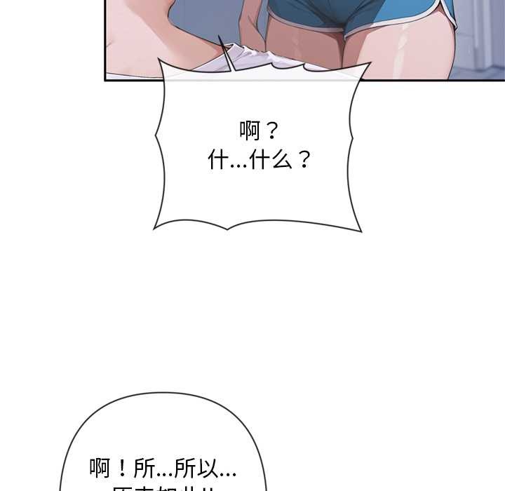 《交易以外》漫画 第4話