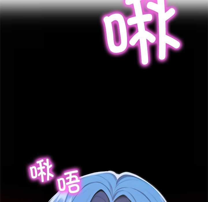 《交易以外》漫画 第4話