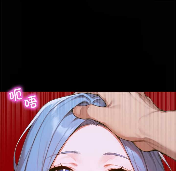 《交易以外》漫画 第4話