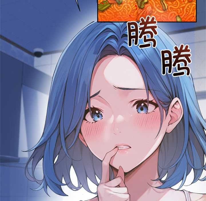 《交易以外》漫画 第4話