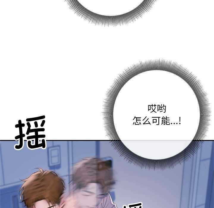 《交易以外》漫画 第4話