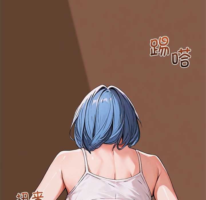 《交易以外》漫画 第4話