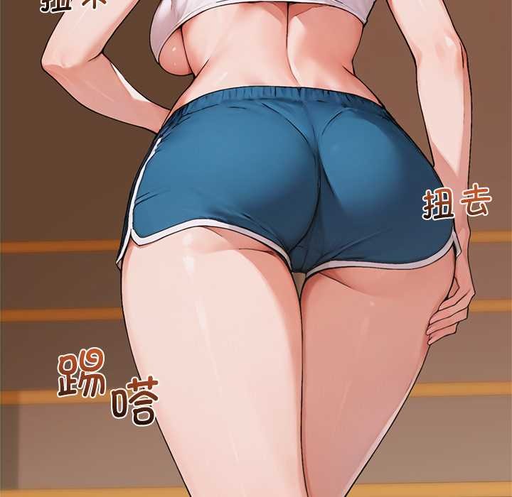 《交易以外》漫画 第4話