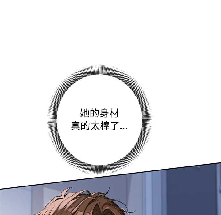 《交易以外》漫画 第4話