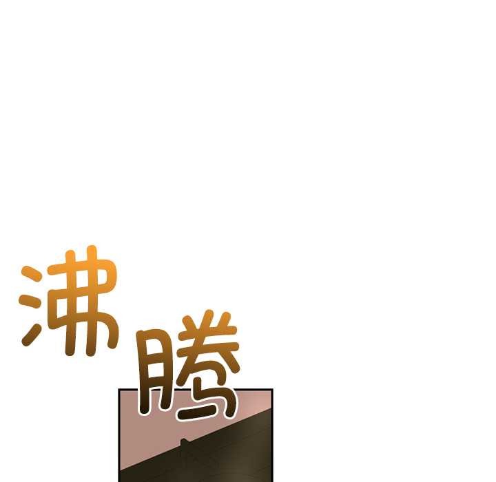 《交易以外》漫画 第4話