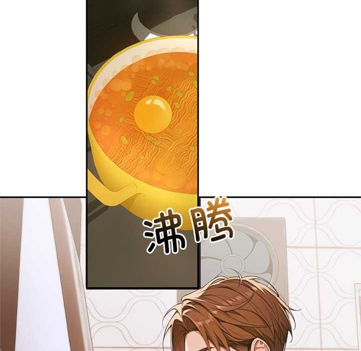 《交易以外》漫画 第4話